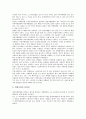 [산업구조, 한국, 고부가가치, 전력, 가스, 철도, 방송, 관광]한국산업구조, 고부가가치산업구조, 전력산업구조, 가스산업구조, 철도산업구조, 방송산업구조, 관광산업구조, 항공기산업구조, 양돈산업구조 분석 15페이지