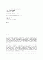[IT시장, 정보기술시장, 한국, 일본, 태국]한국의 IT시장(정보기술시장), 일본의 IT시장(정보기술시장), 태국의 IT시장(정보기술시장), 싱가포르의 IT시장(정보기술시장), 말레이시아의 IT시장(정보기술시장) 분석 2페이지