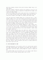 [한미투자협정, BIT, 한미투자협정과 스크린쿼터제]한미투자협정(BIT)의 추진배경, 한미투자협정(BIT)의 장점, 한미투자협정(BIT)의 영향, 한미투자협정(BIT)의 문제점, 한미투자협정(BIT)과 스크린쿼터제 분석 3페이지