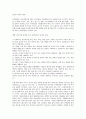 [한미투자협정, BIT, 한미투자협정과 스크린쿼터제]한미투자협정(BIT)의 추진배경, 한미투자협정(BIT)의 장점, 한미투자협정(BIT)의 영향, 한미투자협정(BIT)의 문제점, 한미투자협정(BIT)과 스크린쿼터제 분석 6페이지