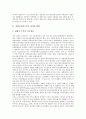 [한반도냉전구조, 북한핵문제, 대북포용정책]한반도냉전구조의 성격과 현황, 한반도냉전구조의 실체, 한반도냉전구조의 청산, 한반도냉전구조와 북한핵문제, 한반도냉전구조와 대북포용정책, 제언 분석(북한핵문제) 3페이지
