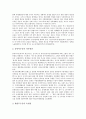 [한반도냉전구조, 북한핵문제, 대북포용정책]한반도냉전구조의 성격과 현황, 한반도냉전구조의 실체, 한반도냉전구조의 청산, 한반도냉전구조와 북한핵문제, 한반도냉전구조와 대북포용정책, 제언 분석(북한핵문제) 4페이지