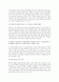[한반도냉전구조, 북한핵문제, 대북포용정책]한반도냉전구조의 성격과 현황, 한반도냉전구조의 실체, 한반도냉전구조의 청산, 한반도냉전구조와 북한핵문제, 한반도냉전구조와 대북포용정책, 제언 분석(북한핵문제) 6페이지
