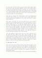 [한반도냉전구조, 북한핵문제, 대북포용정책]한반도냉전구조의 성격과 현황, 한반도냉전구조의 실체, 한반도냉전구조의 청산, 한반도냉전구조와 북한핵문제, 한반도냉전구조와 대북포용정책, 제언 분석(북한핵문제) 8페이지