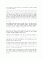 [한반도냉전구조, 북한핵문제, 대북포용정책]한반도냉전구조의 성격과 현황, 한반도냉전구조의 실체, 한반도냉전구조의 청산, 한반도냉전구조와 북한핵문제, 한반도냉전구조와 대북포용정책, 제언 분석(북한핵문제) 14페이지
