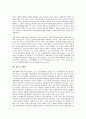 [한반도냉전구조, 북한핵문제, 대북포용정책]한반도냉전구조의 성격과 현황, 한반도냉전구조의 실체, 한반도냉전구조의 청산, 한반도냉전구조와 북한핵문제, 한반도냉전구조와 대북포용정책, 제언 분석(북한핵문제) 16페이지
