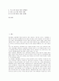 [한일방송문화교류, 한일방송문화교류 현황, 문화개방, 한류, 한일방송문화교류 활성화]한일방송문화교류의 현황, 한일방송문화교류와 문화개방, 한일방송문화교류와 한류, 향후 한일방송문화교류의 활성화 방안 2페이지