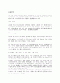 [한일방송문화교류, 한일방송문화교류 현황, 문화개방, 한류, 한일방송문화교류 활성화]한일방송문화교류의 현황, 한일방송문화교류와 문화개방, 한일방송문화교류와 한류, 향후 한일방송문화교류의 활성화 방안 4페이지