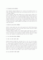 [한일방송문화교류, 한일방송문화교류 현황, 문화개방, 한류, 한일방송문화교류 활성화]한일방송문화교류의 현황, 한일방송문화교류와 문화개방, 한일방송문화교류와 한류, 향후 한일방송문화교류의 활성화 방안 10페이지