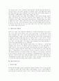 [한자구조, 한자구조와 한자어, 한자구조와 부건, 한자구조와 어근, 한자구조와 필획, 한자구조와 고사성어]한자구조와 한자어, 한자구조와 부건, 한자구조와 어근, 한자구조와 필획, 한자구조와 고사성어 분석 3페이지