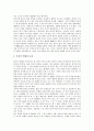 [한자구조, 한자구조와 한자어, 한자구조와 부건, 한자구조와 어근, 한자구조와 필획, 한자구조와 고사성어]한자구조와 한자어, 한자구조와 부건, 한자구조와 어근, 한자구조와 필획, 한자구조와 고사성어 분석 4페이지