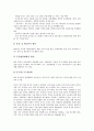 [한중경제교류][한중경제교류 의의][중증급성호흡기증후군(SARS, 사스)]한중경제교류의 의의, 한중경제교류의 현황, 한중경제교류와 중증급성호흡기증후군(SARS, 사스), 향후 한중경제교류의 협력방안, 시사점 분석 7페이지