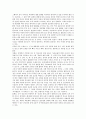 한중교류(한국과 중국교류) 의의, 한중교류(한국과 중국교류)와 세계화, 한중교류(한국과 중국교류)와 문화예술, 한중교류(한국과 중국교류)와 경제교류, 한중교류(한국과 중국교류)와 교육교류, 여성교류 분석 4페이지