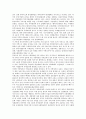 한중교류(한국과 중국교류) 의의, 한중교류(한국과 중국교류)와 세계화, 한중교류(한국과 중국교류)와 문화예술, 한중교류(한국과 중국교류)와 경제교류, 한중교류(한국과 중국교류)와 교육교류, 여성교류 분석 6페이지