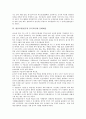 한중교류(한국과 중국교류) 의의, 한중교류(한국과 중국교류)와 세계화, 한중교류(한국과 중국교류)와 문화예술, 한중교류(한국과 중국교류)와 경제교류, 한중교류(한국과 중국교류)와 교육교류, 여성교류 분석 7페이지