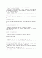 한중교류(한국과 중국교류) 의의, 한중교류(한국과 중국교류)와 세계화, 한중교류(한국과 중국교류)와 문화예술, 한중교류(한국과 중국교류)와 경제교류, 한중교류(한국과 중국교류)와 교육교류, 여성교류 분석 10페이지
