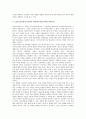 [ICT, 정보통신기술]ICT(정보통신기술)와 기술이전, 공동기술개발, ICT(정보통신기술)와 기업조직, 전자정부, ICT(정보통신기술)와 사이버공간(사이버스페이스), 인권, ICT(정보통신기술)와 웹기반수업(WBI) 분석 6페이지