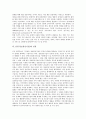 [ICT, 정보통신기술]ICT(정보통신기술)와 기술이전, 공동기술개발, ICT(정보통신기술)와 기업조직, 전자정부, ICT(정보통신기술)와 사이버공간(사이버스페이스), 인권, ICT(정보통신기술)와 웹기반수업(WBI) 분석 7페이지