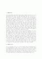 [화해, 복음, 기독교, 예수그리스도, 잉글랜드]화해와 복음, 화해와 기독교, 화해와 예수그리스도, 화해와 잉글랜드 및 아일랜드, 화해와 히로시마, 화해와 남아프리카공화국(남아공), 화해와 중남미 진실위원회 2페이지