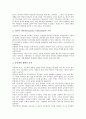 [화해, 복음, 기독교, 예수그리스도, 잉글랜드]화해와 복음, 화해와 기독교, 화해와 예수그리스도, 화해와 잉글랜드 및 아일랜드, 화해와 히로시마, 화해와 남아프리카공화국(남아공), 화해와 중남미 진실위원회 9페이지