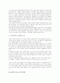 [화해, 복음, 기독교, 예수그리스도, 잉글랜드]화해와 복음, 화해와 기독교, 화해와 예수그리스도, 화해와 잉글랜드 및 아일랜드, 화해와 히로시마, 화해와 남아프리카공화국(남아공), 화해와 중남미 진실위원회 10페이지