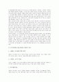 [IT기업, 정보기술기업, 교류협력]IT기업(정보기술기업)의 일반적 특성, IT기업(정보기술기업)의 해외진출, IT기업(정보기술기업)의 정부지원, IT기업(정보기술기업)의 교류협력, IT기업(정보기술기업)의 주가상승 4페이지