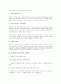 [IT기업, 정보기술기업, 교류협력]IT기업(정보기술기업)의 일반적 특성, IT기업(정보기술기업)의 해외진출, IT기업(정보기술기업)의 정부지원, IT기업(정보기술기업)의 교류협력, IT기업(정보기술기업)의 주가상승 5페이지