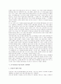 [IT기업, 정보기술기업, 교류협력]IT기업(정보기술기업)의 일반적 특성, IT기업(정보기술기업)의 해외진출, IT기업(정보기술기업)의 정부지원, IT기업(정보기술기업)의 교류협력, IT기업(정보기술기업)의 주가상승 7페이지