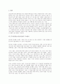 [IT기업, 정보기술기업, 교류협력]IT기업(정보기술기업)의 일반적 특성, IT기업(정보기술기업)의 해외진출, IT기업(정보기술기업)의 정부지원, IT기업(정보기술기업)의 교류협력, IT기업(정보기술기업)의 주가상승 9페이지