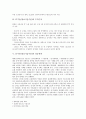 [IT수출, 정보기술수출, IT수출(정보기술수출) 실적, IT수출(정보기술수출) 현황]IT수출(정보기술수출)의 실적, IT수출(정보기술수출)의 현황, IT수출(정보기술수출)의 무역수지, IT수출(정보기술수출)의 성공전략 5페이지