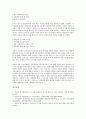 [IT수출, 정보기술수출, IT수출(정보기술수출) 실적, IT수출(정보기술수출) 현황]IT수출(정보기술수출)의 실적, IT수출(정보기술수출)의 현황, IT수출(정보기술수출)의 무역수지, IT수출(정보기술수출)의 성공전략 6페이지