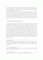 [IT아웃소싱, 정보기술아웃소싱]IT아웃소싱(정보기술아웃소싱)의 정의, 필요성, IT아웃소싱(정보기술아웃소싱)의 현황, IT아웃소싱(정보기술아웃소싱)의 외국사례, IT아웃소싱(정보기술아웃소싱)과 공공기관 분석 3페이지