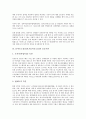 [IT아웃소싱, 정보기술아웃소싱]IT아웃소싱(정보기술아웃소싱)의 정의, 필요성, IT아웃소싱(정보기술아웃소싱)의 현황, IT아웃소싱(정보기술아웃소싱)의 외국사례, IT아웃소싱(정보기술아웃소싱)과 공공기관 분석 7페이지