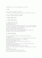 [IT인력, 정보기술인력, 수요증가]IT인력(정보기술인력)의 필요성, IT인력(정보기술인력)의 수요증가, IT인력(정보기술인력)의 고용현황, IT인력(정보기술인력)의 유치사례, 향후 IT인력(정보기술인력)의 육성방안 10페이지