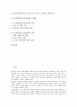 [IT정책, 정보기술정책, 벤처기업지원]IT정책(정보기술정책)과 벤처기업지원, IT정책(정보기술정책)과 교육정보화, IT정책(정보기술정책)과 스웨덴, IT정책(정보기술정책)과 일본, IT정책(정보기술정책)과 북한 분석 2페이지
