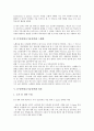 [IT정책, 정보기술정책, 벤처기업지원]IT정책(정보기술정책)과 벤처기업지원, IT정책(정보기술정책)과 교육정보화, IT정책(정보기술정책)과 스웨덴, IT정책(정보기술정책)과 일본, IT정책(정보기술정책)과 북한 분석 7페이지