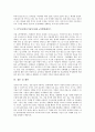 [IT투자, 정보기술투자, 신용카드업체, e마켓플레이스]IT투자(정보기술투자)의 현황, IT투자(정보기술투자)의 경제성장유발효과, IT투자(정보기술투자)와 신용카드업체, IT투자(정보기술투자)와 e마켓플레이스, 제언 5페이지