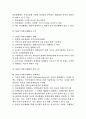 [NIS, 국가혁신체제, 정책혁신]NIS(국가혁신체제)의 특징, NIS(국가혁신체제)의 기본관점, NIS(국가혁신체제)의 구축, NIS(국가혁신체제)의 현황, NIS(국가혁신체제)의 하부구조, NIS(국가혁신체제)의 정책혁신 2페이지