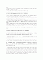 [NIS, 국가혁신체제, 정책혁신]NIS(국가혁신체제)의 특징, NIS(국가혁신체제)의 기본관점, NIS(국가혁신체제)의 구축, NIS(국가혁신체제)의 현황, NIS(국가혁신체제)의 하부구조, NIS(국가혁신체제)의 정책혁신 5페이지