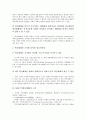 [NIS, 국가혁신체제, 정책혁신]NIS(국가혁신체제)의 특징, NIS(국가혁신체제)의 기본관점, NIS(국가혁신체제)의 구축, NIS(국가혁신체제)의 현황, NIS(국가혁신체제)의 하부구조, NIS(국가혁신체제)의 정책혁신 7페이지