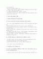 [NIS, 국가혁신체제, 정책혁신]NIS(국가혁신체제)의 특징, NIS(국가혁신체제)의 기본관점, NIS(국가혁신체제)의 구축, NIS(국가혁신체제)의 현황, NIS(국가혁신체제)의 하부구조, NIS(국가혁신체제)의 정책혁신 8페이지
