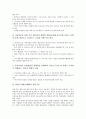 [NIS, 국가혁신체제, 정책혁신]NIS(국가혁신체제)의 특징, NIS(국가혁신체제)의 기본관점, NIS(국가혁신체제)의 구축, NIS(국가혁신체제)의 현황, NIS(국가혁신체제)의 하부구조, NIS(국가혁신체제)의 정책혁신 9페이지