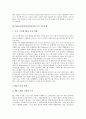 [기술동향, XML]XML, IMT-2000(차세대이동통신)의 기술동향, MLS(모바일위치기반서비스), WAP(무선응용통신규약)의 기술동향, 가상사설망(VPN), 무선ATM의 기술동향, 고속무선랜, 텔레매틱스의 기술동향 분석 6페이지