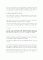 [기술동향, XML]XML, IMT-2000(차세대이동통신)의 기술동향, MLS(모바일위치기반서비스), WAP(무선응용통신규약)의 기술동향, 가상사설망(VPN), 무선ATM의 기술동향, 고속무선랜, 텔레매틱스의 기술동향 분석 8페이지