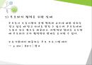 부모와 지역사회 연계 - 영유아보육, 부모협력, 부모면담, 부모교육, 부모참여수업, 자원인사 5페이지