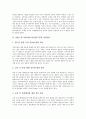 [2002 월드컵, 2002 한일월드컵]2002 월드컵(2002 한일월드컵)과 월드컵상품성, 2002 월드컵(2002 한일월드컵)과 월드컵마케팅, 2002 월드컵(2002 한일월드컵)과 관광정보, 2002 월드컵(2002 한일월드컵) 템플스테이 4페이지