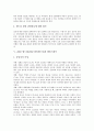 [2002 월드컵, 2002 한일월드컵]2002 월드컵(2002 한일월드컵)과 월드컵상품성, 2002 월드컵(2002 한일월드컵)과 월드컵마케팅, 2002 월드컵(2002 한일월드컵)과 관광정보, 2002 월드컵(2002 한일월드컵) 템플스테이 5페이지