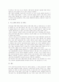 [2002 월드컵, 2002 한일월드컵]2002 월드컵(2002 한일월드컵)과 월드컵상품성, 2002 월드컵(2002 한일월드컵)과 월드컵마케팅, 2002 월드컵(2002 한일월드컵)과 관광정보, 2002 월드컵(2002 한일월드컵) 템플스테이 7페이지
