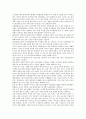[게임시나리오작가, 게임시나리오작가 개념, 게임시나리오작가 직무, 자격요건]게임시나리오작가의 개념, 게임시나리오작가의 직무, 게임시나리오작가의 자격요건, 향후 게임시나리오작가의 전망 분석 2페이지