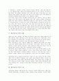 [게임시나리오작가, 게임시나리오작가 개념, 게임시나리오작가 직무, 자격요건]게임시나리오작가의 개념, 게임시나리오작가의 직무, 게임시나리오작가의 자격요건, 향후 게임시나리오작가의 전망 분석 3페이지